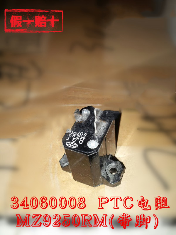 New original Gree air conditioning compressor PTC resistance 34060008 MZ9250RM (with feet)