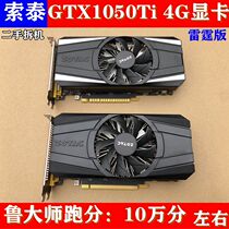 Disassembly Sotai GTX1050Ti 4G Thunder version PA PB desktop gaming graphics low power consumption 1050ti