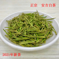  2021 Anji White Tea New tea Premium Mingqian Golden buds fried green Green Tea Head picking spring Tea 500g