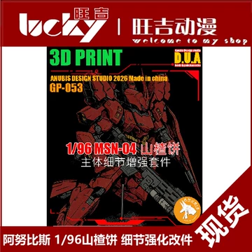 御膳房沙扎比模型-御膳房沙扎比模型促销价格、御膳房沙扎比模型品牌- 淘宝