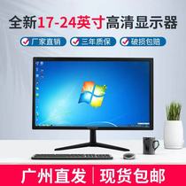 Full HD LCD computer monitor 20-inch LED desktop office game monitoring screen can be wall-mounted