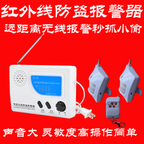 Beauty autumn BS-208 Wireless infrared burglar alarm home shop rural with long-distance anti-theft security
