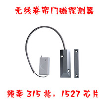 315 Mega 1527 Chip Wireless Roller Shutter Door Magnetic wifi Smart Host Socket Remote Machine Accessories