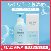 Korean Palace secret childrens shampoo Silicone-free oil for men and women baby natural gentle wash care 3-12 years old 350mL