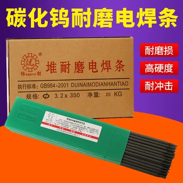 碳化钨合金焊条-碳化钨合金焊条促销价格、碳化钨合金焊条品牌- 淘宝
