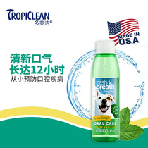 118ML fit ~ knock on good use with a lot of beauty pooch mouthwatering clean teeth water to remove sigh pooch anti-mouth stink