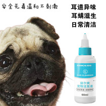 Bago ear oil pet bucket wash dog wash and care cleaning liquid clean ear anti-mite scale ear drops ear Water anti-inflammatory 60ml