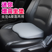 Car seat cushion thickened main driving booster pad Four seasons pass pad single butt pad seat raised car small waist cushion