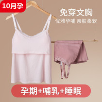 Nursing camisole vest spring and autumn base shirt summer thin feeding pregnant women postpartum large size shirt free bra