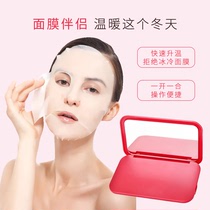 Mask heater holiday gift girlfriend mirror mask partner hot compress baby wipes thermostatic heating machine artifact