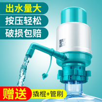 Pure net bucket pump manual bottled water household hand-press mineral water faucet drinking water according to the water pressure