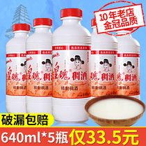 Xian Huanggui thick wine 640ml * 5 bottles of Shaanxi specialty Huanggui sweet glutinous rice wine glutinous rice wine