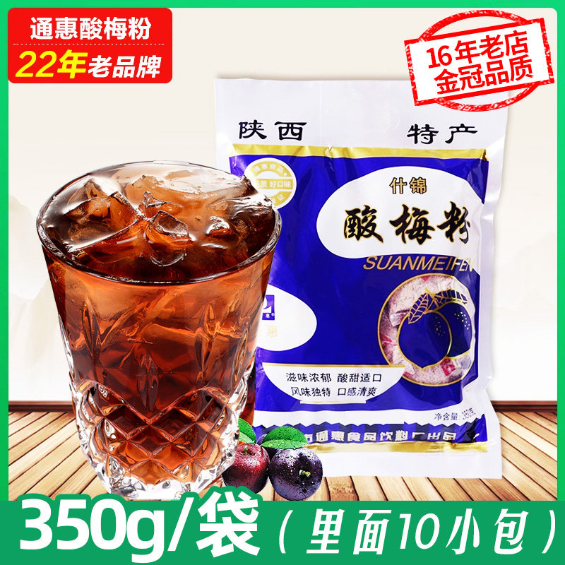 酸梅汤粉西安-酸梅汤粉西安促销价格、酸梅汤粉西安品牌- 淘宝