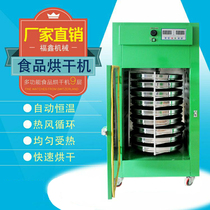 Food tea dryer lotus seed medicinal fruit honeysuckle fig green tea baking lifting machine large commercial