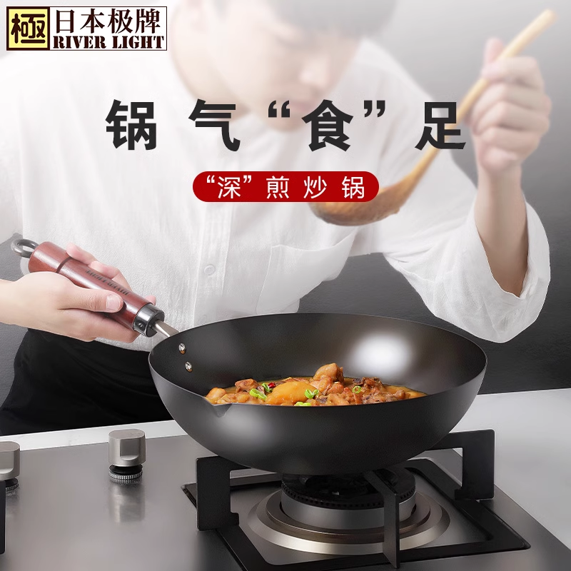 【セルフ式】日本オリジナル RIVERLIGHT 鉄鍋 中華鍋 フライパン 30cm 調理鍋 家庭用 ガス