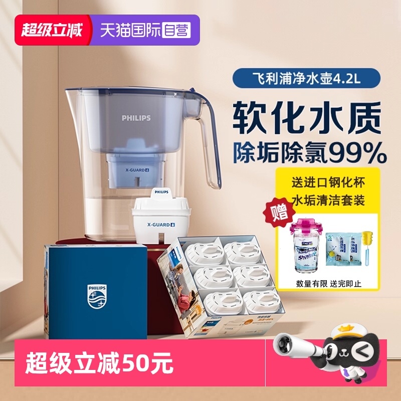 【必入】飞利浦滤水壶，水质瞬间提升！净水好搭档