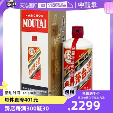 茅台酒 マオタイ 国检特供酒 GUOJIAN TEGONG 500ml 53％