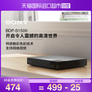 【セルフ式】【セルフ式】ソニー BDP-S1500 ブルーレイ DVD プレーヤー USB 対応