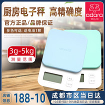 Andaga kitchen electronic scale household electronic scale moon cake Western biscuit cake food scale tool