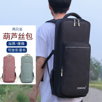 Hulusi bag two thickened instrument effect bag A4 score two packs of Bau double shoulder sleeve anti-splashing water