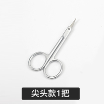Nose hair trimmer artifact men stainless steel round scissors ladies beauty scissors eyebrow trimmer safety manual scissors