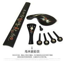 Full set of violin ebony accessories violin Ebony puller string string tail note cheek rest inlaid copper flower accessories
