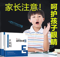  (Recommended for good things)Youth vision protection effectively relieves eye fatigue