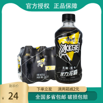 New product Master Kang sugar-free ice tea drink zero card 0 card black bottle packaging 330ml*12 bottles of the whole box 