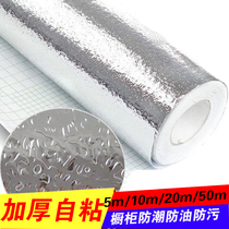  Self-adhesive thickened waterproof kitchen oil-proof sticker High temperature resistant stove cabinet fume wall sticker moisture-proof aluminum foil tinfoil