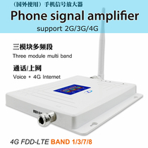 Asia Africa abroad 2G3G4G network mobile phone Signal amplifier enhanced reception Signal amplifier