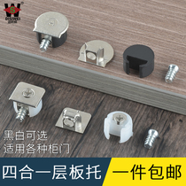 Wardrobe partition nail grain shelf bracket movable wooden cabinet bracket four-in-one layer plate support Furniture accessories