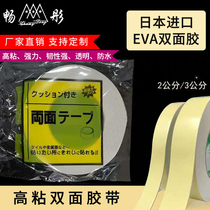 Yellow imported EVA double-sided adhesive foam double-sided adhesive Tissue paper double-sided adhesive advertising fixed