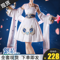 Game King Glory Pesticide cos suit Cai Wenji Starry Coss suit cosplay female cute c suit