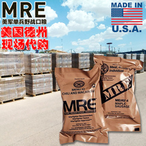 2019 New US MRE US military individual rations self-heating food field army food outdoor camping emergency dry food