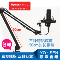 Superlux Schuberle HM58TB 48B computer desktop bracket microphone Recording K Song Network main live