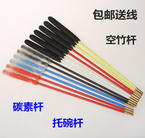 Single and double-headed diabolo shaking rod FRP carbon rod Upper bowl rod with support bowl top bowl Copper head plastic foam handle 