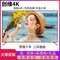 Skyworth 4K HD 55 inch smart LCD TV explosion-proof 46 50 voice wifi 60 70 Curved network