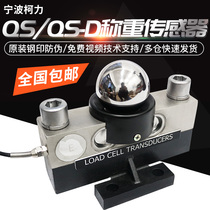 Ke Li sensor QS-20T30T40T analog load cell 100 tons 120 tons digital weighbridge sensor