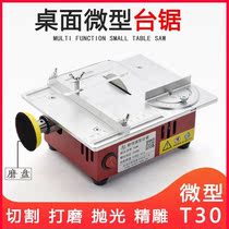 Multifunctional small desktop micro cutting machine diy model home mini lift dust-free chainsaw woodworking table saw