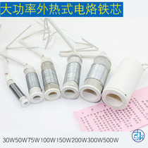 Wood handle electric soldering iron core external heat 75W100W150W200W300W500W high frequency porcelain long life