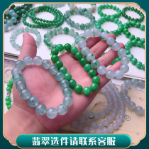 Burmese natural Jade A goods ice seed Zhengyang green floating flower Violet ball bead bracelet bracelet bracelet necklace for men and women 108