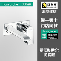  hansgrohe 31086 Mengdishi with valve core in-wall basin washbasin Hot and cold faucet concealed