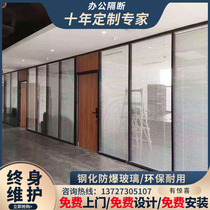 Office glass partition Aluminum alloy high partition louver Plant glass partition Office building Tempered glass partition wall