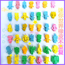 Mini world eraser full set of doll puzzle keychain pendant small man hand shape color children gift