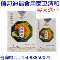  Xinbangdifu edible mushroom products-Wei Qinghe 120g 60g Standard price 490 yuan Buy big get small new packaging