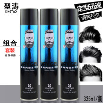Type Tao King Kong Mens Perfume Dry Glue Spray for mens hair styling fragrance Hair gel Long-lasting fluffy gel water