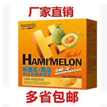 Nu Manlon cantaloupe Melon Ion Hot Straight Cream Straightening Cream Fruit Perfume Nutritional Hot 900*2