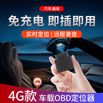Touqiang GT550Lgps Recording Locator Car Mini OBD Car Locator Vehicle Tracking Anti-theft