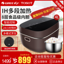 Gree Gree GDCF-40X61Cb Big Pine rice cooker Gree rice cooker IH rice cooker 4L household
