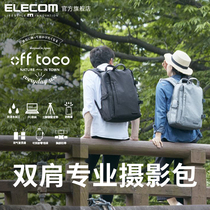  elecom Japan shoulder camera bag backpack large offtoco SLR camera photography bag Canon Sony storage bag lightweight backpack